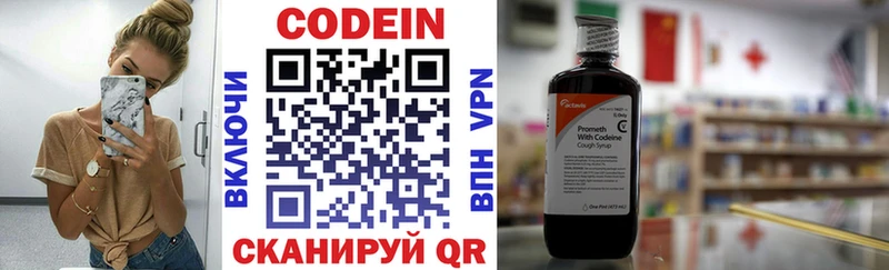 что такое   Кудрово  Codein напиток Lean (лин) 